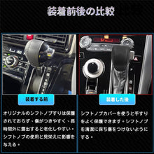 Load images into the gallery viewer,シフトノブカバー 専用 ダイハツ 新型タント カスタム LA650S LA660S LA650系 (2019年7月~現行) シフトグリップカバー 内装 アクセサリー カスタム パーツ カー シフト ノブ カバー 用品 防湿性 防水性 汚れ 傷 防止 簡単 取付 車 車用品 レザー 素材 レッドステッチ

