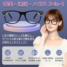 Charger l'image dans la galerie, スマートグラス 選べる２種類 ブルーライトカット 偏光サングラス 視力 聴力 保護 紫外線対策 スマートメガネ bluetooth スマートサングラス 通話 音楽 サングラス iphone Android アイフォン 対応 オーディオ 通話 マイク スピーカー 内蔵 専用USBケーブル充電 軽量設計
