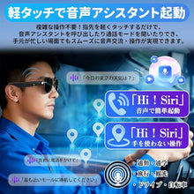 Charger l'image dans la galerie, スマートグラス 選べる２種類 ブルーライトカット 偏光サングラス 視力 聴力 保護 紫外線対策 スマートメガネ bluetooth スマートサングラス 通話 音楽 サングラス iphone Android アイフォン 対応 オーディオ 通話 マイク スピーカー 内蔵 専用USBケーブル充電 軽量設計
