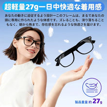 Charger l'image dans la galerie, スマートグラス 選べる２種類 ブルーライトカット 偏光サングラス 視力 聴力 保護 紫外線対策 スマートメガネ bluetooth スマートサングラス 通話 音楽 サングラス iphone Android アイフォン 対応 オーディオ 通話 マイク スピーカー 内蔵 専用USBケーブル充電 軽量設計
