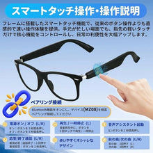 Charger l'image dans la galerie, スマートグラス 選べる２種類 ブルーライトカット 偏光サングラス 視力 聴力 保護 紫外線対策 スマートメガネ bluetooth スマートサングラス 通話 音楽 サングラス iphone Android アイフォン 対応 オーディオ 通話 マイク スピーカー 内蔵 専用USBケーブル充電 軽量設計
