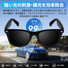 Charger l'image dans la galerie, スマートグラス 選べる２種類 ブルーライトカット 偏光サングラス 視力 聴力 保護 紫外線対策 スマートメガネ bluetooth スマートサングラス 通話 音楽 サングラス iphone Android アイフォン 対応 オーディオ 通話 マイク スピーカー 内蔵 専用USBケーブル充電 軽量設計
