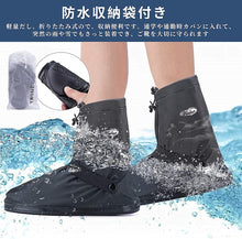 画像をギャラリービューアに読み込む, シューズカバー 滑りにくい 防水 レディース メンズ  靴 靴の上から レイン カバー 雨 雪 泥 靴保護 レインブーツ 梅雨対策
