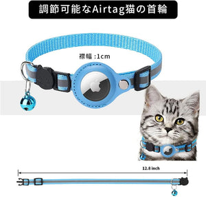 【※エアタグは付属してません】 猫用 首輪 GPS 追跡装置 エアタグ Airtag 鈴付き かわいい 安全 安心 犬 猫用首輪
