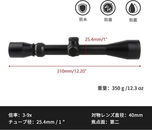 ライフルスコープ 1/4 MOA 1 3-9X40mm インチチューブ ライフル スコープ 防水 防曇 防震 空気光学 ライフル