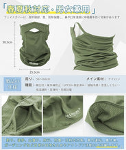 Load images into the gallery viewer,フェイスカバー UVカット 冷感 息苦しくない 【タイプA 開口式】 口元開口 フェイスマスク ネックガード UPF50+ 接触冷感 水分補給 メガネが曇らない 吸汗速乾 伸縮 耳掛け 洗える 首 日焼け防止 日焼け 紫外線 防止 自転車 バイク ゴルフ スポーツ ランニング 便利 送料無料
