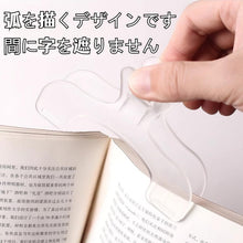 将图片加载到图库查看器，(訳あり アウトレット) ブッククリップ 2個セット 半透明 ブックストッパー ブック クリップ 教科書 楽譜 辞書 厚い本 開いたまま固定 読書用 ハンズフリー ページオープナー 耐久性 作業 勉強 受験 資格 レシピ本 楽譜クリップ 文房具 学生 学校 オフィス 送料無料
