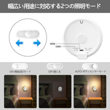 画像をギャラリービューアに読み込む, 人感センサー LED ライト USB 充電 バッテリー LED 小型 ルームランプ 猫 ホワイト 明暗 センサー 照度調節 ledライト 屋内フットライト 省エネ 足元灯 軽量
