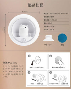 人感センサー LED ライト USB 充電 バッテリー LED 小型 ルームランプ 猫 ホワイト 明暗 センサー 照度調節 ledライト 屋内フットライト 省エネ 足元灯 軽量