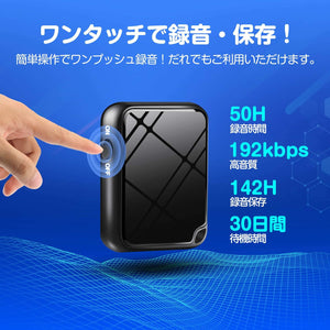 ボイスレコーダー 超小型 ICレコーダー ICボイスレコーダー 録音機 8GB 大容量 超軽量 50時間連続録音 遠距離録音 HDノイズ除去 レコーダー ワンタッチ録音 大容量 簡単操作 便利 双曲面 Windows Mac android iphone 対応可 会議 レポート 聞き漏れ防止 パワハラ セクハラ