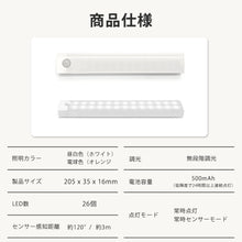 画像をギャラリービューアに読み込む, 人感センサーライト 室内 充電式 led USB 屋内 足元灯 常夜灯 ナイトライト 玄関 クローゼット 照明 感知式 2個
