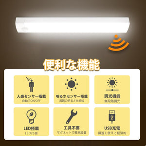 人感センサーライト 室内 充電式 led USB 屋内 足元灯 常夜灯 ナイトライト 玄関 クローゼット 照明 感知式 2個