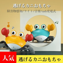 将图片加载到图库查看器，（箱潰れ有り） ウォーキング カニ 玩具 知育 おもちゃ 【手をかざすと動く方向を変える】 子供 子ども ペット 犬 猫 イヌ ネコ 大喜び 大反響 夢中になる 楽しい 音楽 ライト 付き 可愛い 男の子 女の子 インスタグラム キッズ プレゼント 人気 知育玩具 カニおもちゃ 充電
