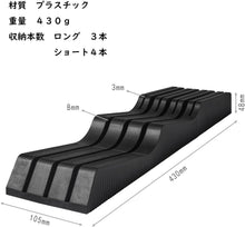将图片加载到图库查看器，包丁立て 横型 包丁スタンド 取り出しやすい 包丁 平置き タイプ 黒 7本用 丸洗い 可能 整理 整頓 プラスチック (横型包丁スタンド) プロ カッコいい 飲食店 キッチン 安全 使いやすい 清潔 プロ用 多本数対応 ナイフ 長い包丁 短い包丁 ギフト 贈り物 プレゼント

