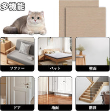 将图片加载到图库查看器，猫 爪研ぎ マット 猫用 爪とぎ 爪研ぎシート 貼り付け DIY 自由な組み立て 取り付け簡単 カット可能 多機能 ソファー 壁 椅子 ステッカー 家具 保護 壁に貼る 傷防止 耐摩耗 運動不足改善 ペット用品 ペット 厚さ 約5mm 寸法 約30×100cm 使いやすい 簡単 取り付け 取り外し
