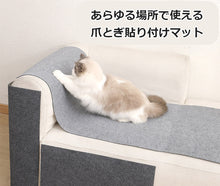 将图片加载到图库查看器，猫 爪研ぎ マット 猫用 爪とぎ 爪研ぎシート 貼り付け DIY 自由な組み立て 取り付け簡単 カット可能 多機能 ソファー 壁 椅子 ステッカー 家具 保護 壁に貼る 傷防止 耐摩耗 運動不足改善 ペット用品 ペット 厚さ 約5mm 寸法 約30×100cm 使いやすい 簡単 取り付け 取り外し
