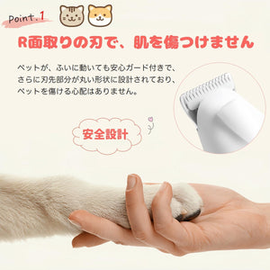 犬 猫 用バリカン ペット バリカン USB充電 LED ディスプレイ LEDライト 付き 犬 猫 ペット用バリカン 肉球 足裏 耳裏 顔周り お尻周り 部分カット 犬用 猫用 ペット用 自宅トリミング 小型 軽量 低騒音 低振動 コードレス 使いやすい 初めての方でも安心 安全 動物 毛 床屋