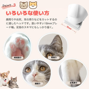 犬 猫 用バリカン ペット バリカン USB充電 LED ディスプレイ LEDライト 付き 犬 猫 ペット用バリカン 肉球 足裏 耳裏 顔周り お尻周り 部分カット 犬用 猫用 ペット用 自宅トリミング 小型 軽量 低騒音 低振動 コードレス 使いやすい 初めての方でも安心 安全 動物 毛 床屋