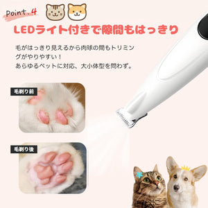犬 猫 用バリカン ペット バリカン USB充電 LED ディスプレイ LEDライト 付き 犬 猫 ペット用バリカン 肉球 足裏 耳裏 顔周り お尻周り 部分カット 犬用 猫用 ペット用 自宅トリミング 小型 軽量 低騒音 低振動 コードレス 使いやすい 初めての方でも安心 安全 動物 毛 床屋
