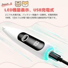 Load images into the gallery viewer,犬 猫 用バリカン ペット バリカン USB充電 LED ディスプレイ LEDライト 付き 犬 猫 ペット用バリカン 肉球 足裏 耳裏 顔周り お尻周り 部分カット 犬用 猫用 ペット用 自宅トリミング 小型 軽量 低騒音 低振動 コードレス 使いやすい 初めての方でも安心 安全 動物 毛 床屋
