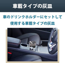 Load images into the gallery viewer,電子タバコ 灰皿 iQOS アイコス グロー glo プルーム プルームテック 加熱式 電子 タバコ 専用 灰皿 ステンレス トレイ 吸い殻 入れ 室内 会社 オフィス 自宅 車 車載 自動車 喫煙 ドリンクホルダー たばこ コンパクト おしゃれ お手入れ 簡単 分離型 捨てやすい 車 用
