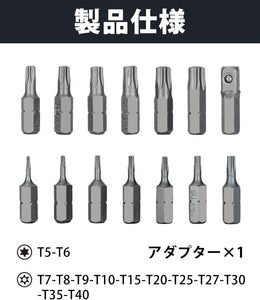 ビットセット バイク 自転車 車 1/4 六角ドライバー ハンドル セキュリティ トルクスビット セット 14本組 磁気ドライバー 電動ドライバー インパクト ビットホルダー セルフロック ドライバー ビットソケット レンチツール T5～T40 対応 対応 工具 プロ 耐タンパー 簡単