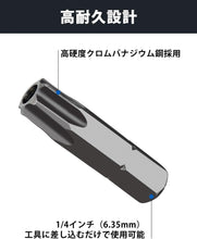 将图片加载到图库查看器，ビットセット バイク 自転車 車 1/4 六角ドライバー ハンドル セキュリティ トルクスビット セット 14本組 磁気ドライバー 電動ドライバー インパクト ビットホルダー セルフロック ドライバー ビットソケット レンチツール T5～T40 対応 対応 工具 プロ 耐タンパー 簡単
