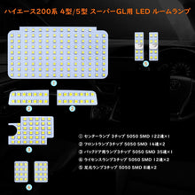 Load images into the gallery viewer,LEDルームランプ 8点 セット LEDバルブ キット トヨタ ハイエース 200系 4型 5型 6型 7型 8型 スーパーGL 用 ホワイト 室内 灯 専用設計 ルーム ランプ LED バルブ 営業 車 車内 書類 カスタム パーツ レジアスエース KDH200 TRH200系 内装 カー用品 パーツ 取付 簡単
