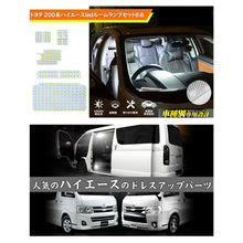 Load images into the gallery viewer,LEDルームランプ 8点 セット LEDバルブ キット トヨタ ハイエース 200系 4型 5型 6型 7型 8型 スーパーGL 用 ホワイト 室内 灯 専用設計 ルーム ランプ LED バルブ 営業 車 車内 書類 カスタム パーツ レジアスエース KDH200 TRH200系 内装 カー用品 パーツ 取付 簡単
