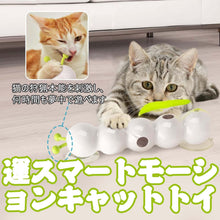 画像をギャラリービューアに読み込む, 猫ちゃんが喜ぶ 自動 楽しい 猫じゃらし 電動 キャタピラー 自動で動き回って安全設計 一人遊び ネコ 猫 ねこ おもちゃ USB 充電式 ケーブル付属 吸盤 固定 安定 お手入れ 簡単 安全 知能玩具 遊び 運動不足 ストレス 解消 健康 室内用 退屈防止 ペット 用品 プレゼント
