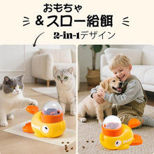 画像をギャラリービューアに読み込む, （新品アウトレット） ペット用 給餌機 電気を使わない 安全 安心 犬 猫 用 知育玩具 安全 安心 フードの大きさに合わせて３サイズ の蓋入り アヒル デザイン ペット 知育 退屈 ストレス 解消 早食い 食べすぎ 防止 自動給餌器 餌 エサ ペットフード イヌ ネコ 楽しい 丸洗
