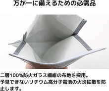 画像をギャラリービューアに読み込む, お得 2個1セット 最強防炎バック 予期せぬ火災 火事を防止 安全耐火収納ケース 【選べる２サイズ S M 】 自宅 火災 火事 車 予防 防災 バッテリー リチウム リチウムバッテリー モバイルバッテリー 安全 保管 セーフティー バッグ リポ リポガード 自宅 オフィス 車
