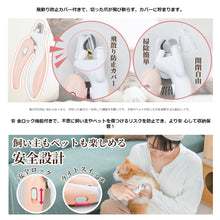 将图片加载到图库查看器，ペット 爪切り 簡単 使いやすい 爪が見やすい LEDライト 付き 犬 猫 ペット用 爪切 飛び散り 防止 ステンレス製 刃 切り味良い つめきりネイルケア 小型 軽量 コンパクト ネコ 専用 電池 付き ロック機能 安心 安全 掃除 お手軽 対策 初心者 ねこ いぬ ネコ イヌ 業務用

