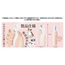 将图片加载到图库查看器，ペット 爪切り 簡単 使いやすい 爪が見やすい LEDライト 付き 犬 猫 ペット用 爪切 飛び散り 防止 ステンレス製 刃 切り味良い つめきりネイルケア 小型 軽量 コンパクト ネコ 専用 電池 付き ロック機能 安心 安全 掃除 お手軽 対策 初心者 ねこ いぬ ネコ イヌ 業務用
