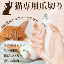 将图片加载到图库查看器，ペット 爪切り 簡単 使いやすい 爪が見やすい LEDライト 付き 犬 猫 ペット用 爪切 飛び散り 防止 ステンレス製 刃 切り味良い つめきりネイルケア 小型 軽量 コンパクト ネコ 専用 電池 付き ロック機能 安心 安全 掃除 お手軽 対策 初心者 ねこ いぬ ネコ イヌ 業務用
