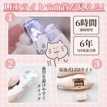 将图片加载到图库查看器，ペット 爪切り 簡単 使いやすい 爪が見やすい LEDライト 付き 犬 猫 ペット用 爪切 飛び散り 防止 ステンレス製 刃 切り味良い つめきりネイルケア 小型 軽量 コンパクト ネコ 専用 電池 付き ロック機能 安心 安全 掃除 お手軽 対策 初心者 ねこ いぬ ネコ イヌ 業務用
