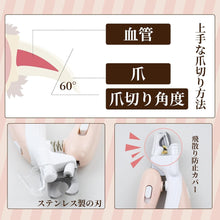 将图片加载到图库查看器，ペット 爪切り 簡単 使いやすい 爪が見やすい LEDライト 付き 犬 猫 ペット用 爪切 飛び散り 防止 ステンレス製 刃 切り味良い つめきりネイルケア 小型 軽量 コンパクト ネコ 専用 電池 付き ロック機能 安心 安全 掃除 お手軽 対策 初心者 ねこ いぬ ネコ イヌ 業務用
