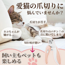 将图片加载到图库查看器，ペット 爪切り 簡単 使いやすい 爪が見やすい LEDライト 付き 犬 猫 ペット用 爪切 飛び散り 防止 ステンレス製 刃 切り味良い つめきりネイルケア 小型 軽量 コンパクト ネコ 専用 電池 付き ロック機能 安心 安全 掃除 お手軽 対策 初心者 ねこ いぬ ネコ イヌ 業務用
