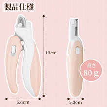 将图片加载到图库查看器，ペット 爪切り 簡単 使いやすい 爪が見やすい LEDライト 付き 犬 猫 ペット用 爪切 飛び散り 防止 ステンレス製 刃 切り味良い つめきりネイルケア 小型 軽量 コンパクト ネコ 専用 電池 付き ロック機能 安心 安全 掃除 お手軽 対策 初心者 ねこ いぬ ネコ イヌ 業務用
