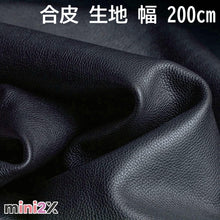 Charger l'image dans la galerie, 生地 合皮 フェイクレザー ブラック 選べる幅 2種類 200cm 又は 100cm ソフト 柔らかめ 高品質 伸縮性 耐水 耐摩耗性 薄手 ハンドメイド DIY 製作 椅子 バイク 車 シート 座席 椅子 バック ソファー インテリア フェイク レザー 素材 （お届け時に折り目が付いています。）
