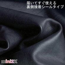 Load images into the gallery viewer,生地 合皮 フェイクレザー ブラック 選べる幅 2種類 200cm 又は 100cm ソフト 柔らかめ 高品質 伸縮性 耐水 裏側 接着シール 簡単 貼り付け 補修 革 耐摩耗性 バイク 車 シート 座席 椅子 バック ソファー フェイク レザー 素材 （お届け時に折り目が付いています。）

