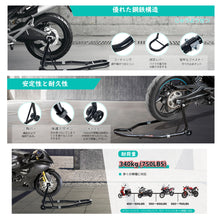 Load images into the gallery viewer,バイク リアスタンド 簡単 組み立て L型 U型 2種類付き キャスター 付き サイドスタンド 代わり メンテナンススタンド 後輪 修理 整備 用 耐荷重 340kg 750LBS 幅調整可能 メンテナンス チェーン ホイール タイヤ メンテ タイヤ オフロード トライアル アウトドア スポーツ
