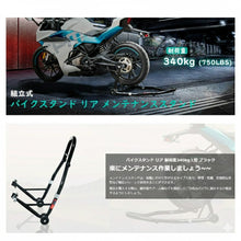 Charger l'image dans la galerie, バイク リアスタンド 簡単 組み立て L型 U型 2種類付き キャスター 付き サイドスタンド 代わり メンテナンススタンド 後輪 修理 整備 用 耐荷重 340kg 750LBS 幅調整可能 メンテナンス チェーン ホイール タイヤ メンテ タイヤ オフロード トライアル アウトドア スポーツ
