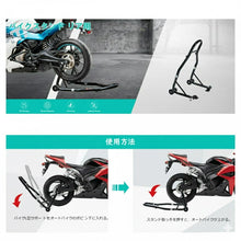 Charger l'image dans la galerie, バイク リアスタンド 簡単 組み立て L型 U型 2種類付き キャスター 付き サイドスタンド 代わり メンテナンススタンド 後輪 修理 整備 用 耐荷重 340kg 750LBS 幅調整可能 メンテナンス チェーン ホイール タイヤ メンテ タイヤ オフロード トライアル アウトドア スポーツ
