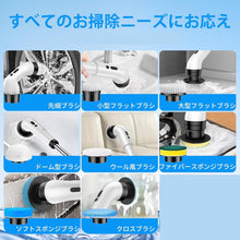 Load images into the gallery viewer,電動 お掃除 ブラシ コードレス 充電式 大容量 バッテリー 8つ 取り替えブラシ 付き 長さ 伸縮 可能 お風呂 浴室 浴槽 トイレ 窓 床 壁 玄関 リビング 部屋 車 バイク 掃除 IPX7 防水 軽量 お手入れ 簡単 繰り返し 使える 万能 省スペース 静音設計 年末掃除 大掃除
