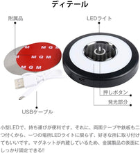 Charger l'image dans la galerie, ルームランプ LED タッチライト ホワイト アイスブルー 2色 3パターン 切替 室内灯 ナイトライト 常夜灯 懐中電灯 ブルー 青 白 高輝度 12V 24V 自動車 軽トラック 大型車 汎用 USB充電 タッチ式 マグネット 配線不要 車内 キッチン 廊下 階段 クローゼット 屋内照明
