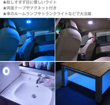 Charger l'image dans la galerie, ルームランプ LED タッチライト ホワイト アイスブルー 2色 3パターン 切替 室内灯 ナイトライト 常夜灯 懐中電灯 ブルー 青 白 高輝度 12V 24V 自動車 軽トラック 大型車 汎用 USB充電 タッチ式 マグネット 配線不要 車内 キッチン 廊下 階段 クローゼット 屋内照明
