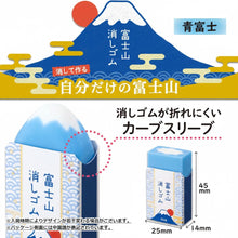 画像をギャラリービューアに読み込む, 富士山 消しゴム 使うと自分だけの富士山がつくれる 幼稚園 保育園 小学生 中学生 高校 大学 受験 子供 子ども プレゼント 富士山消しゴム 文房具 可愛い 消しゴム５個セット 面白い 文房具 セット 女の子 おしゃれ けしごむ デッサン 学習 プチ ギフト なごむ 青富士 贈り物
