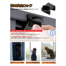 画像をギャラリービューアに読み込む, サッシ 窓 ウィンドウ ロック ストッパー 4個 入り 防犯 補助錠 サッシ窓 引き違い窓専用 窓ロック 窓ストッパー 防犯グッズ 換気ロック 子供転落防止 ペット脱走防止 工事不要 子供 ペット 窓用 防犯 ロック サッシロック 安全 窓 補助 ブラック 使いやすい 簡単設置
