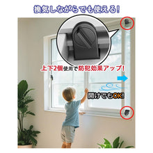 画像をギャラリービューアに読み込む, サッシ 窓 ウィンドウ ロック ストッパー 4個 入り 防犯 補助錠 サッシ窓 引き違い窓専用 窓ロック 窓ストッパー 防犯グッズ 換気ロック 子供転落防止 ペット脱走防止 工事不要 子供 ペット 窓用 防犯 ロック サッシロック 安全 窓 補助 ブラック 使いやすい 簡単設置

